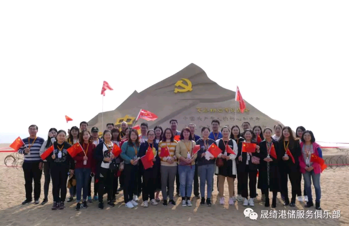 山東晟綺港儲(chǔ)國(guó)際物流有限公司開展第二批“感受紅色教育 傳承愛(ài)國(guó)精神”主題文化活動(dòng)