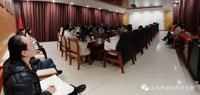 晟綺港儲集團舉辦全體員工學習“員工精神” 專題培訓會