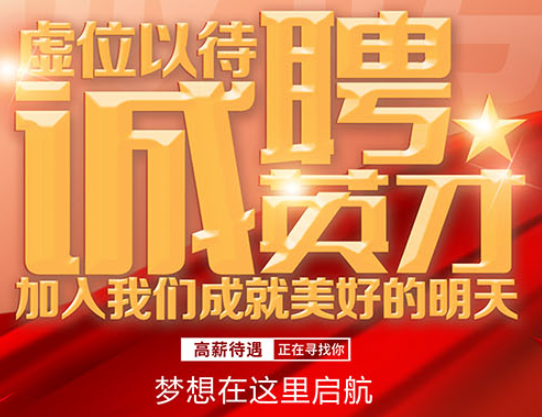 晟綺港儲集團(tuán)招聘簡章